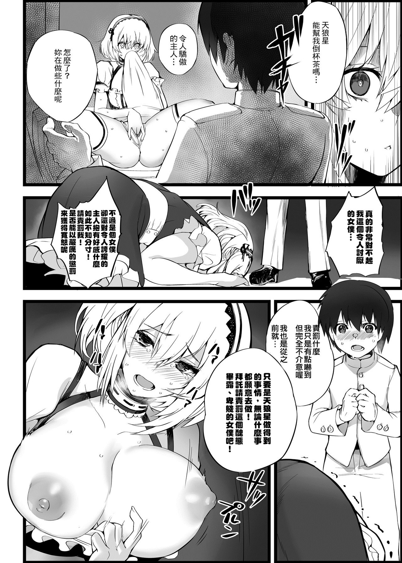 無課金司令に指輪を買わせる最後の方法5全集P5