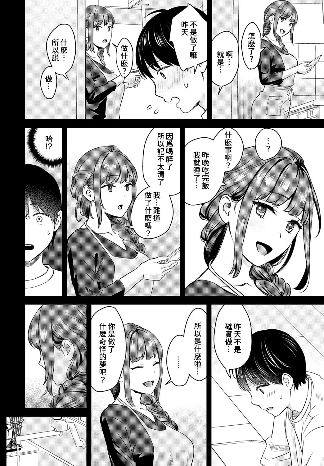 お仕掛け義姉全集P13