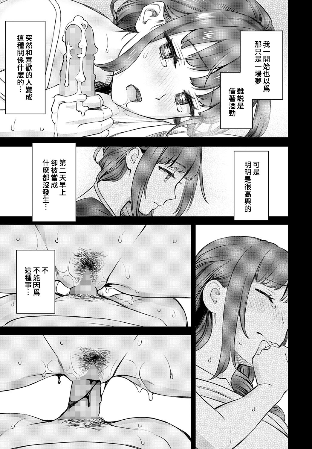 お仕掛け義姉全集P14