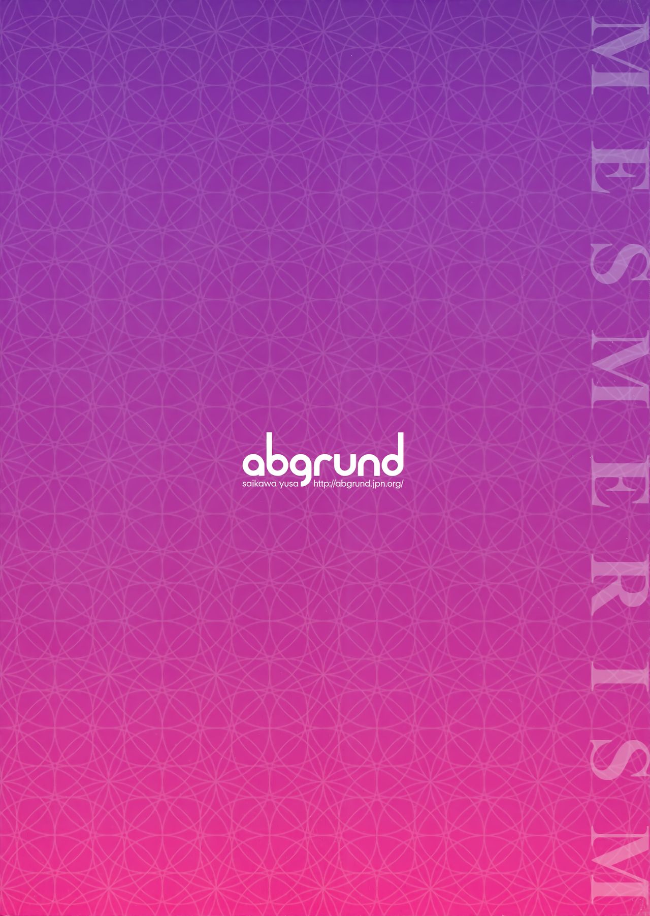 メスメリズム 1全集P34