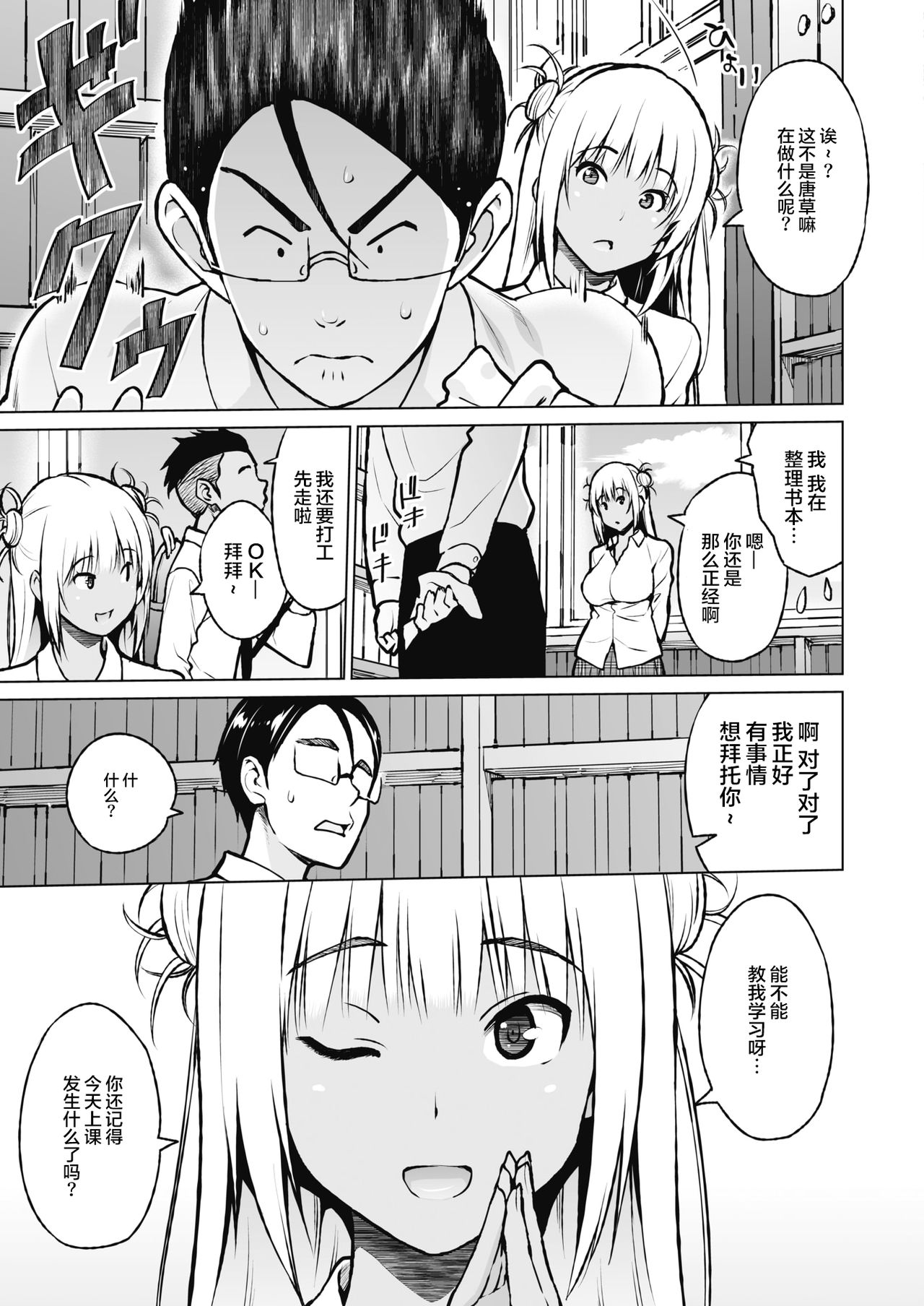 おしえあい全集P3