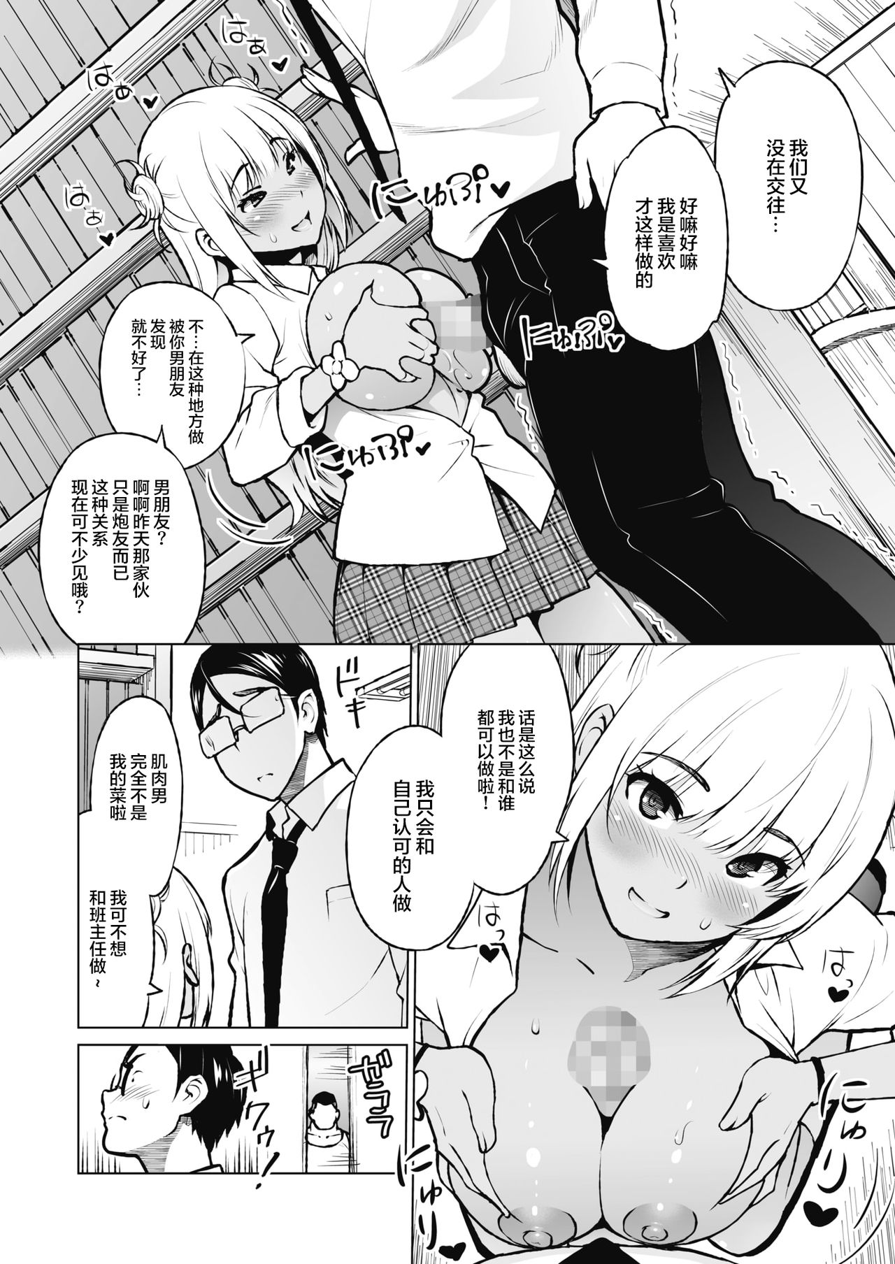 おしえあい全集P12