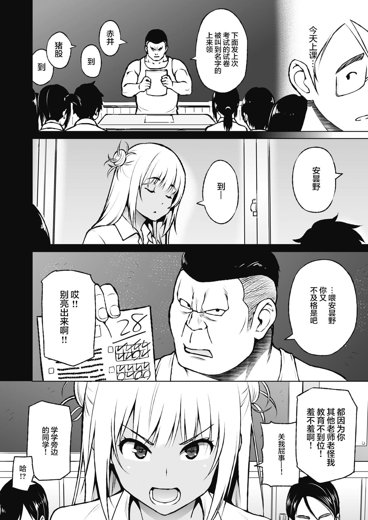 おしえあい全集P4