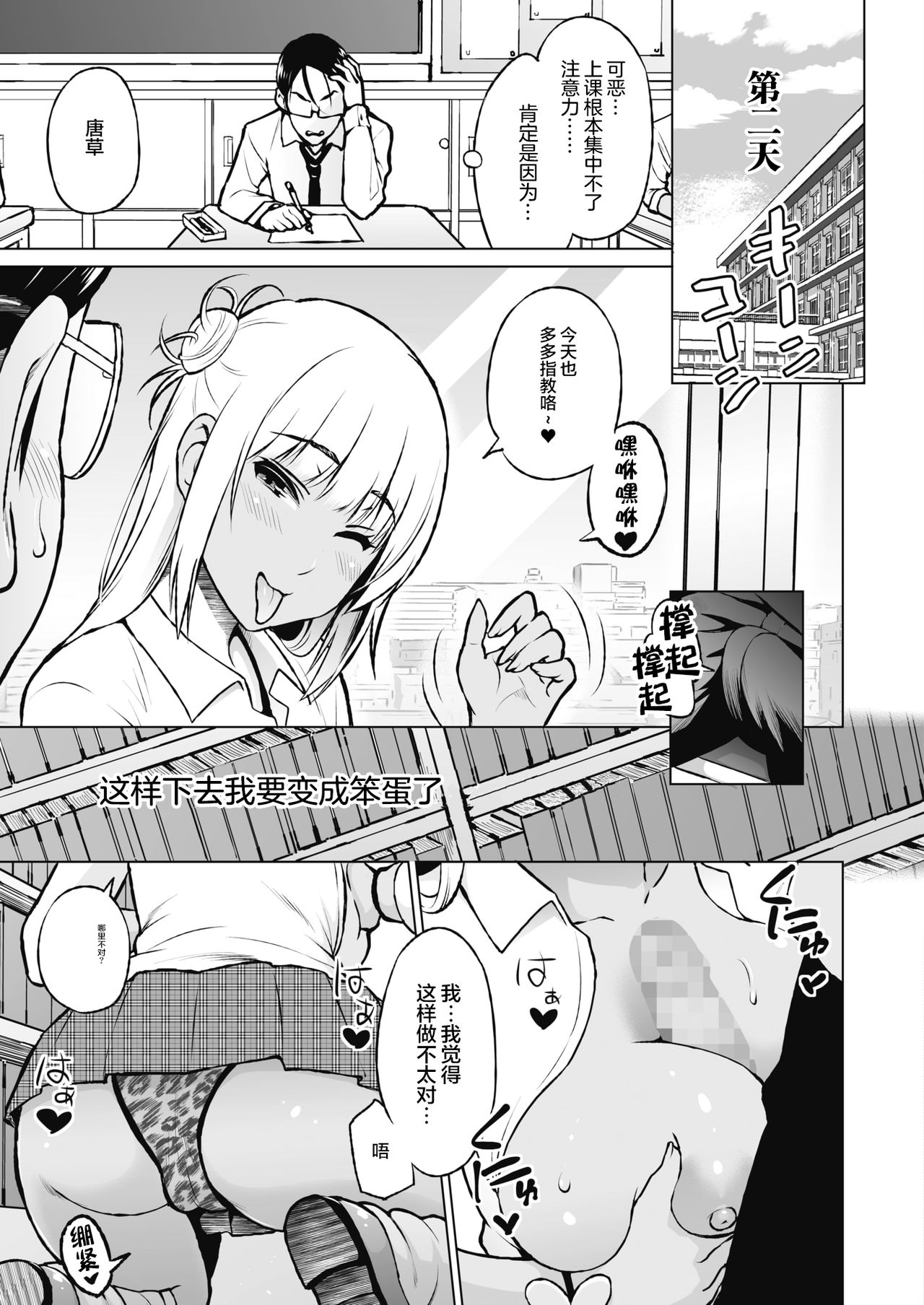 おしえあい全集P11