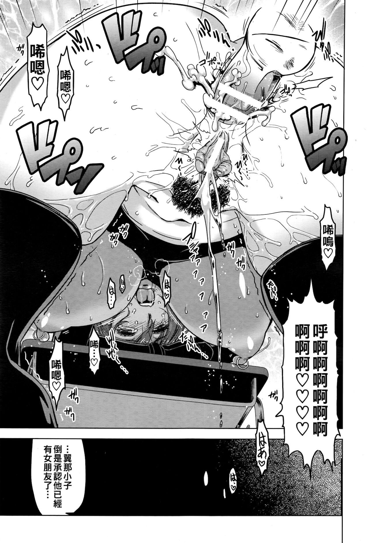 夜姦進入全集P19