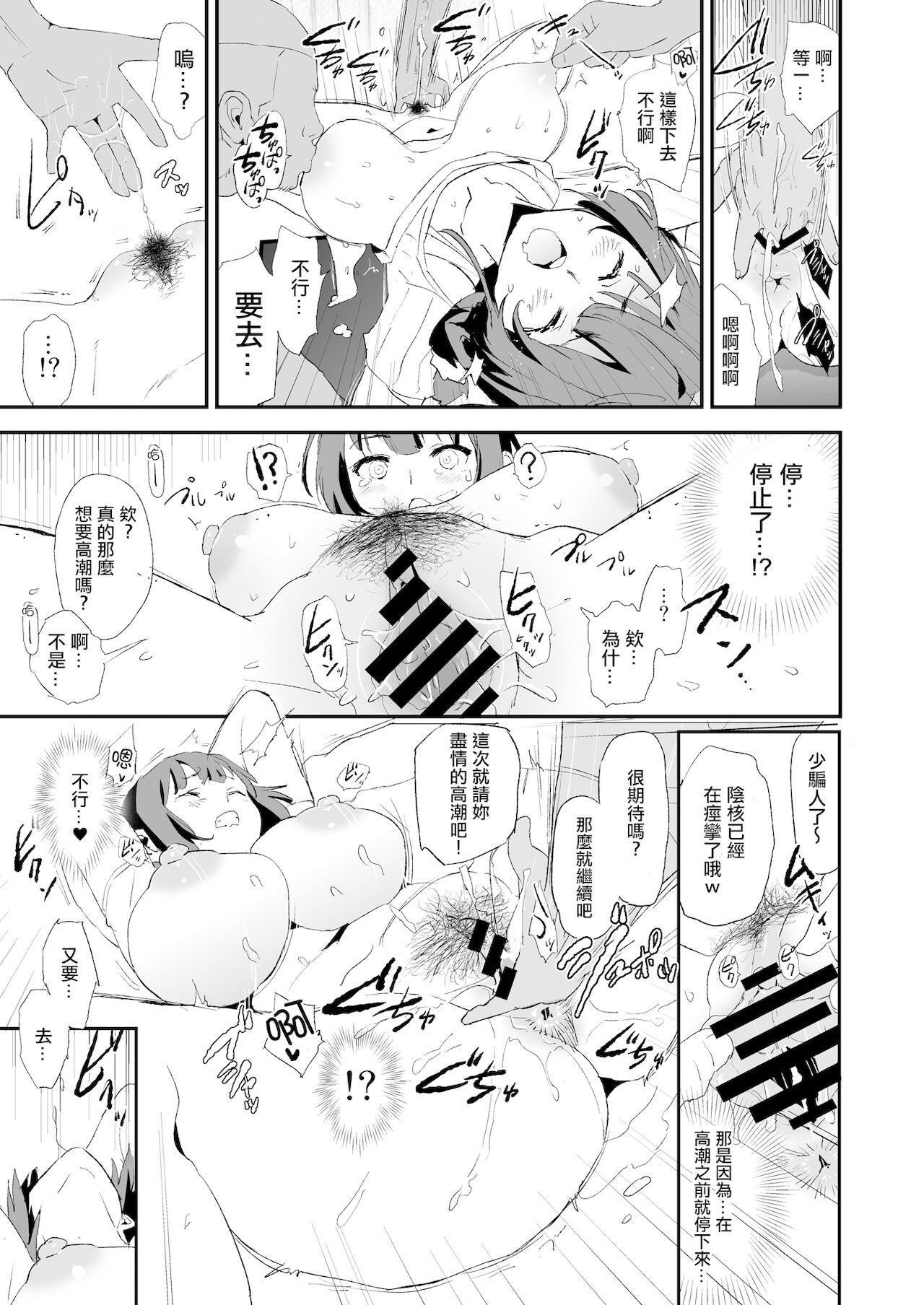 娘の次はママオナホ・オナホ合宿＃2全集P14