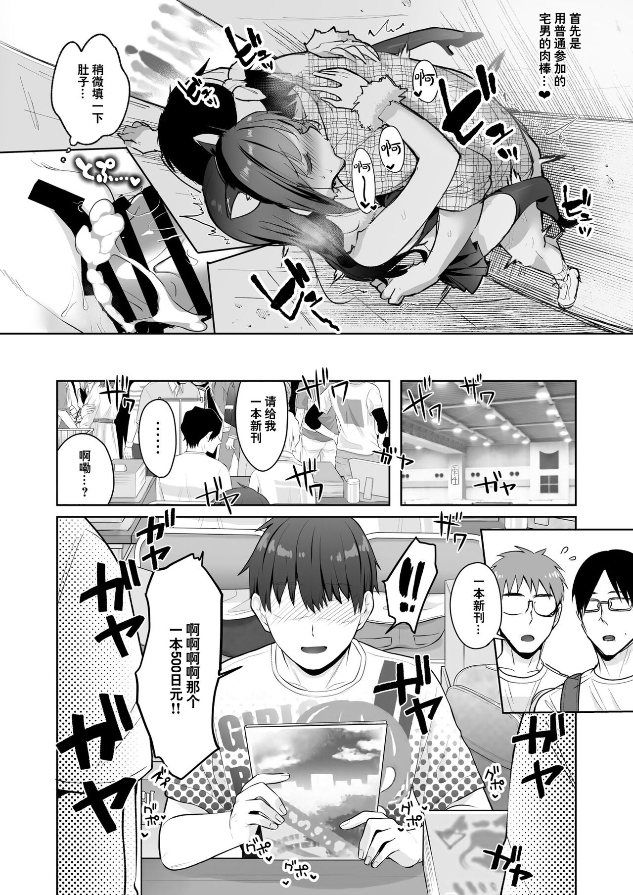 優等生のウラの姿は超ビッチレイヤー 優等生 綾香のウラオモテ全集P24