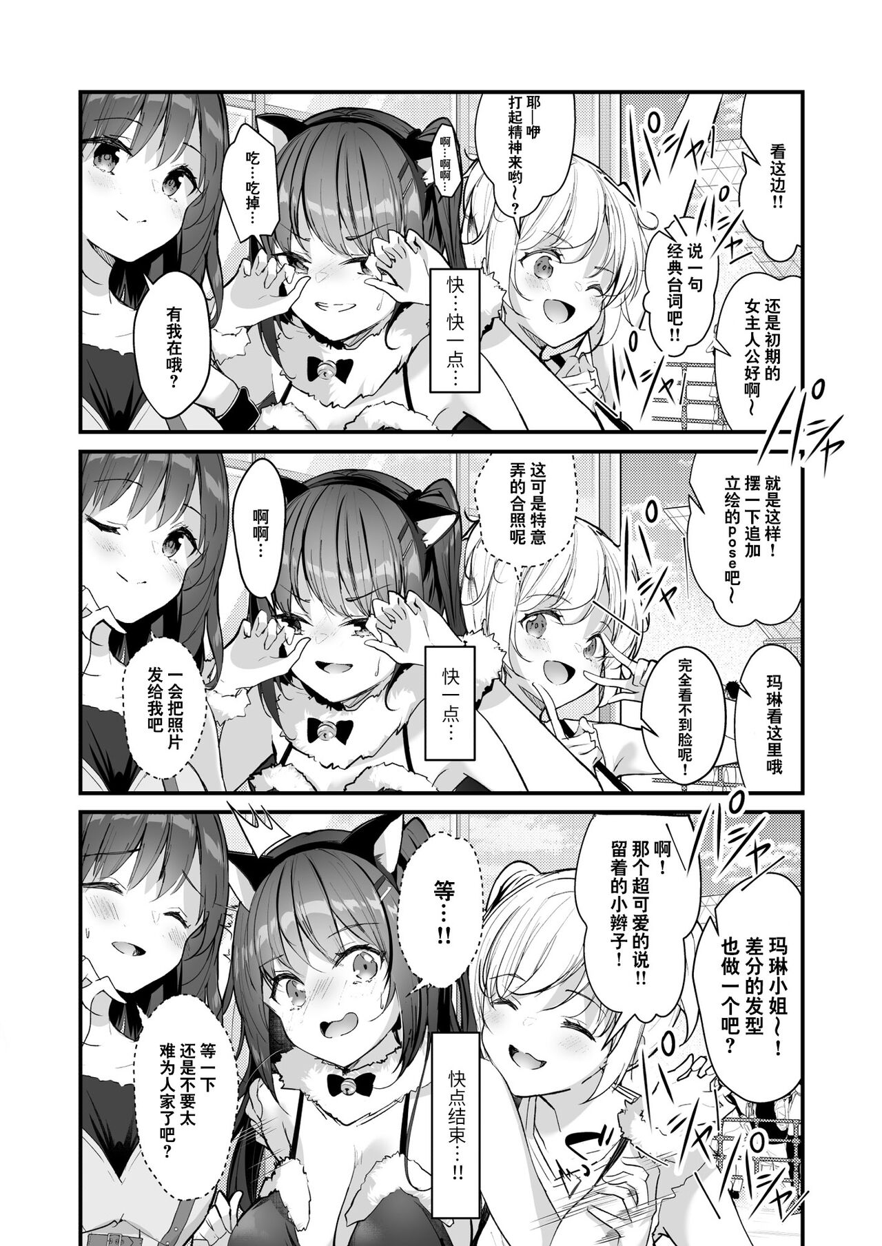 優等生のウラの姿は超ビッチレイヤー 優等生 綾香のウラオモテ全集P30