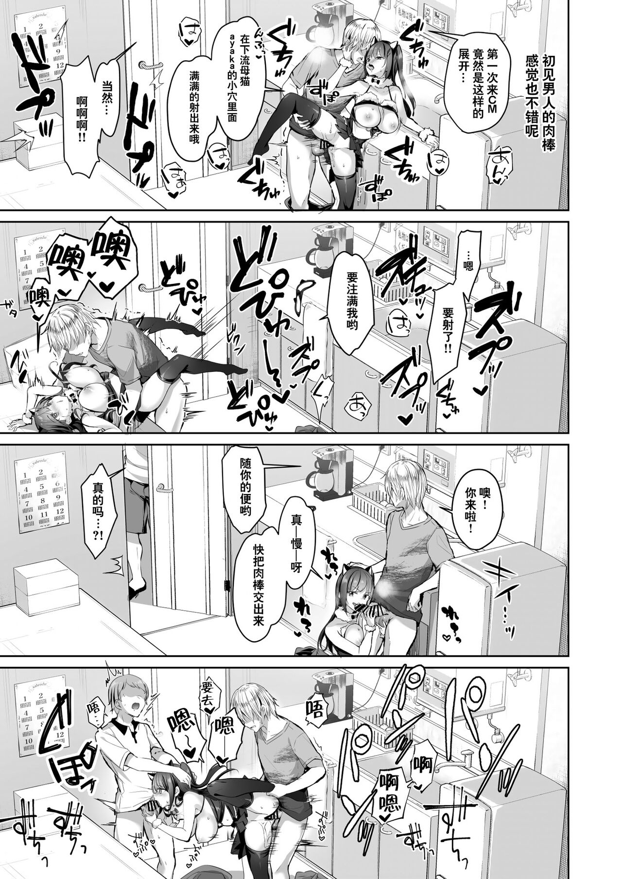 優等生のウラの姿は超ビッチレイヤー 優等生 綾香のウラオモテ全集P27