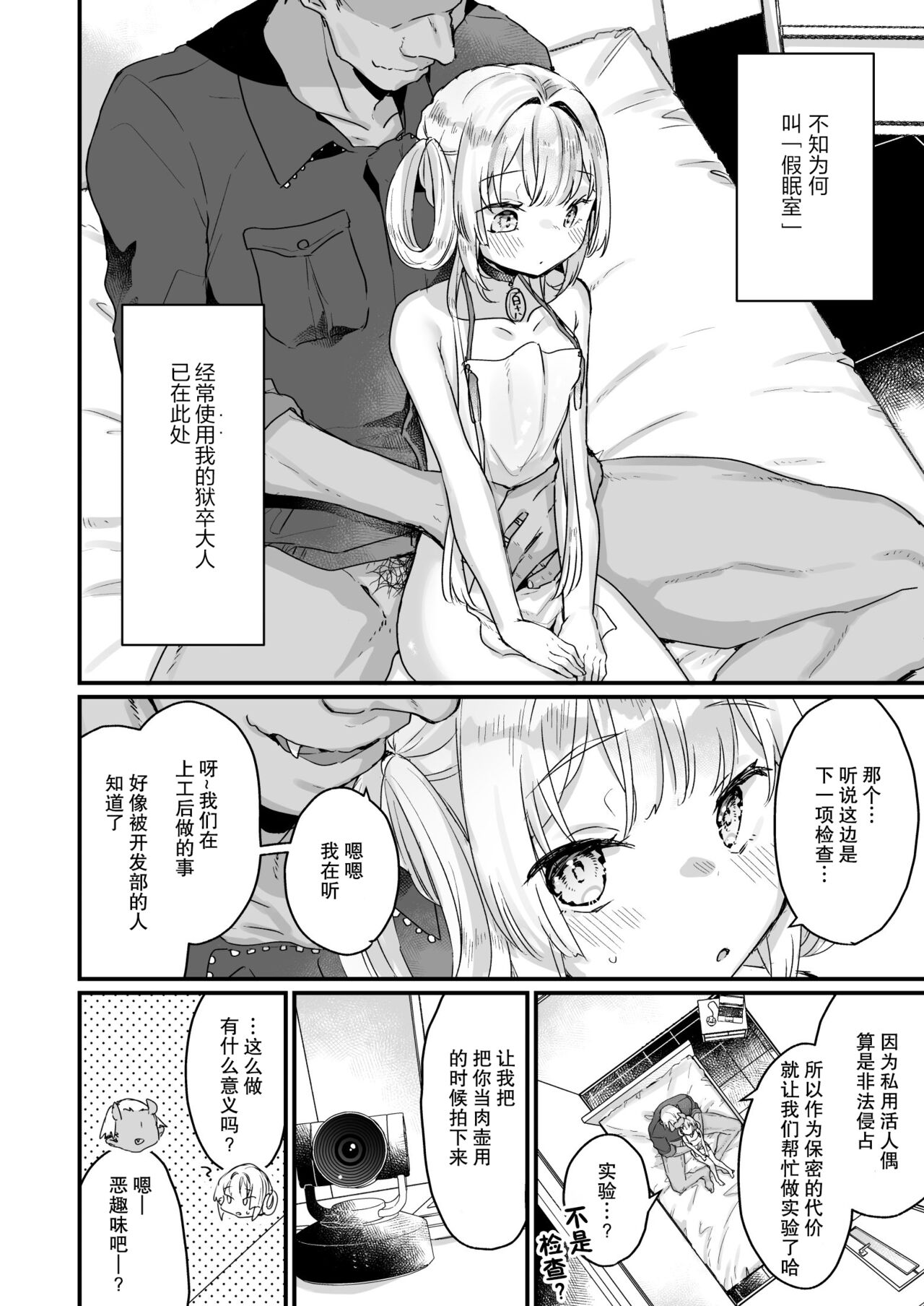 エンマは地獄のイき人形全集P11