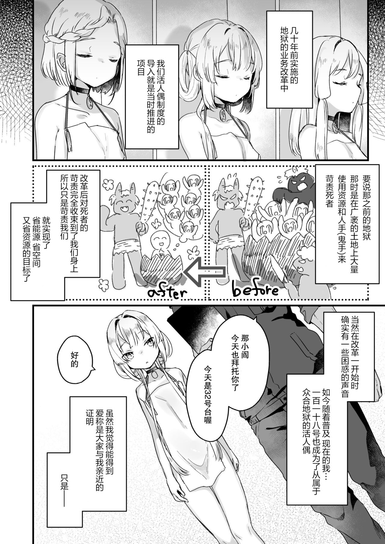 エンマは地獄のイき人形全集P7