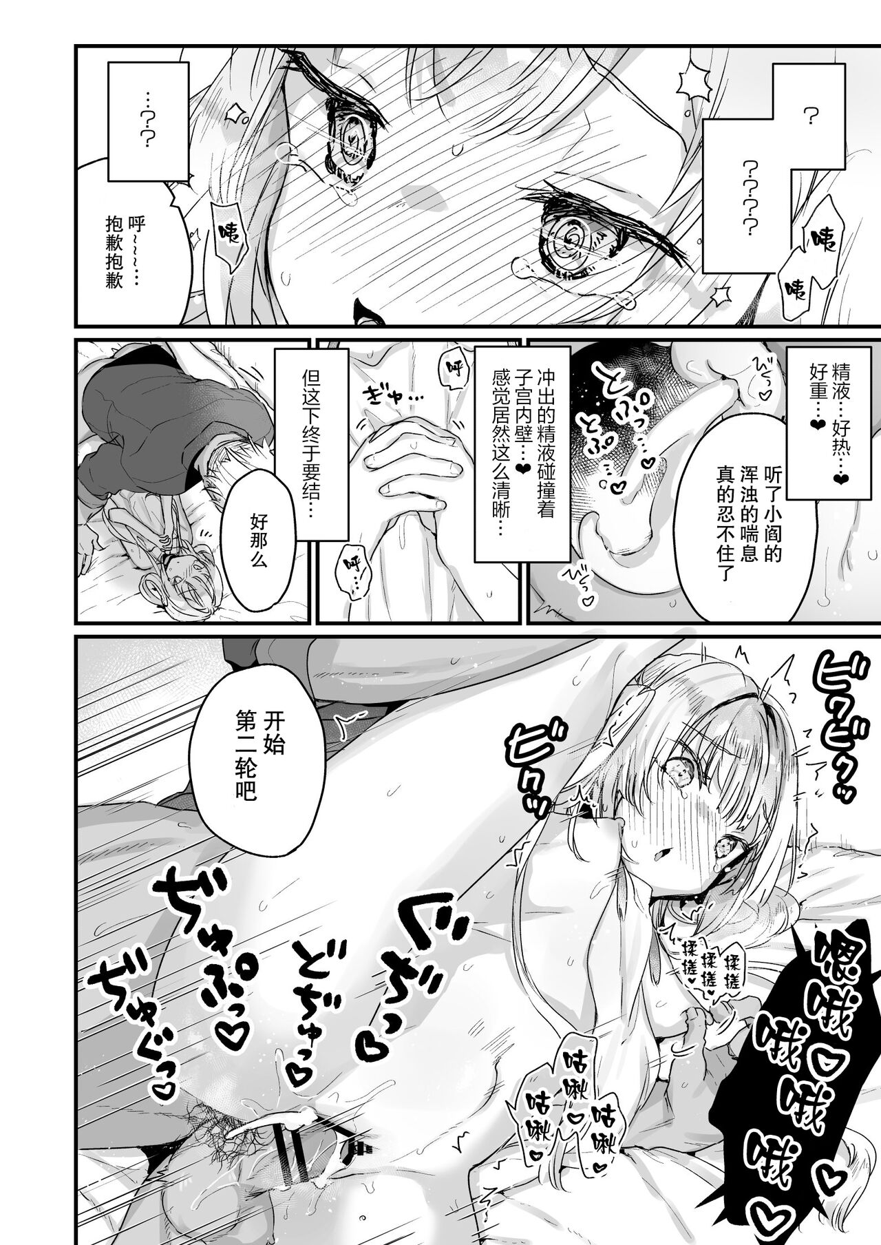 エンマは地獄のイき人形全集P17