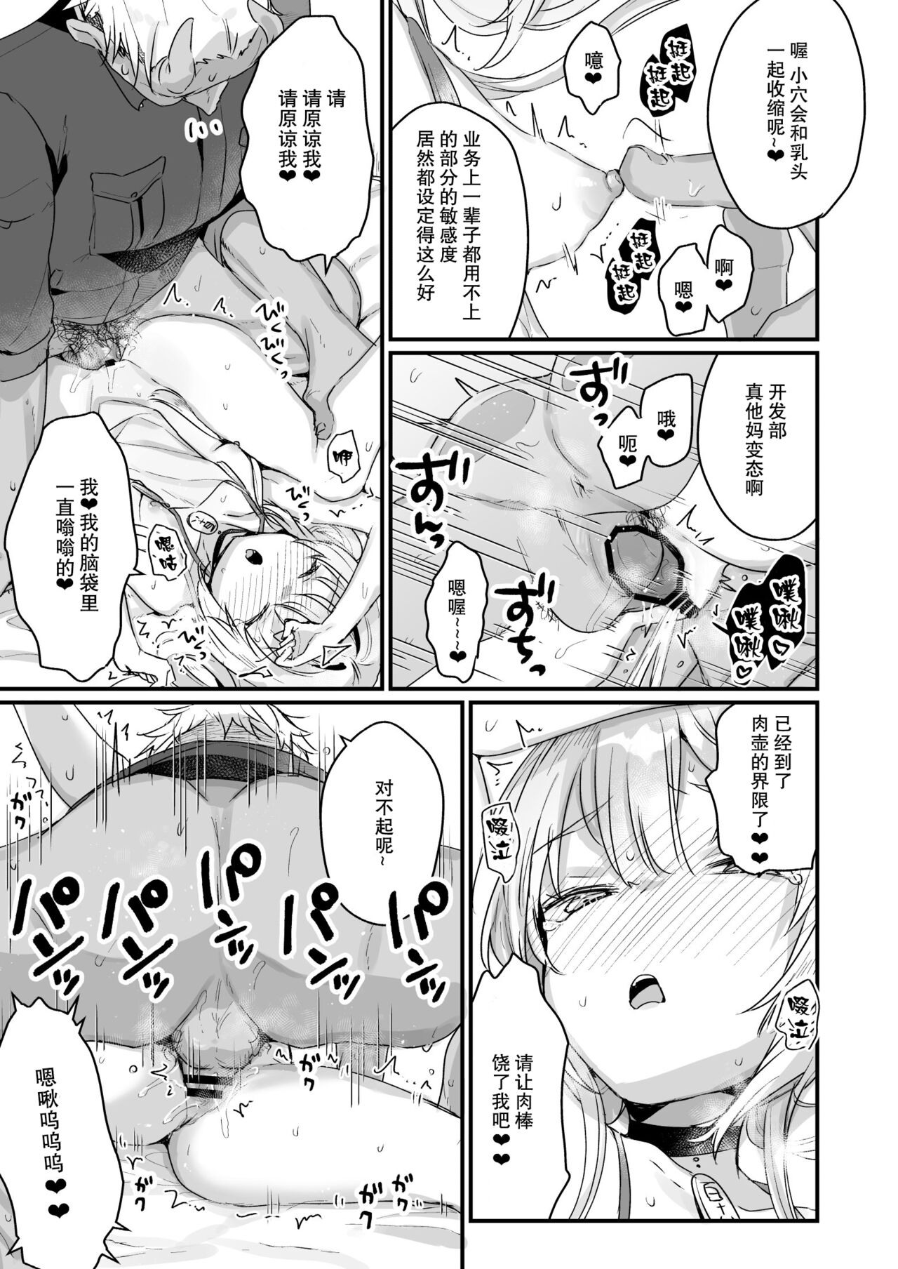 エンマは地獄のイき人形全集P18