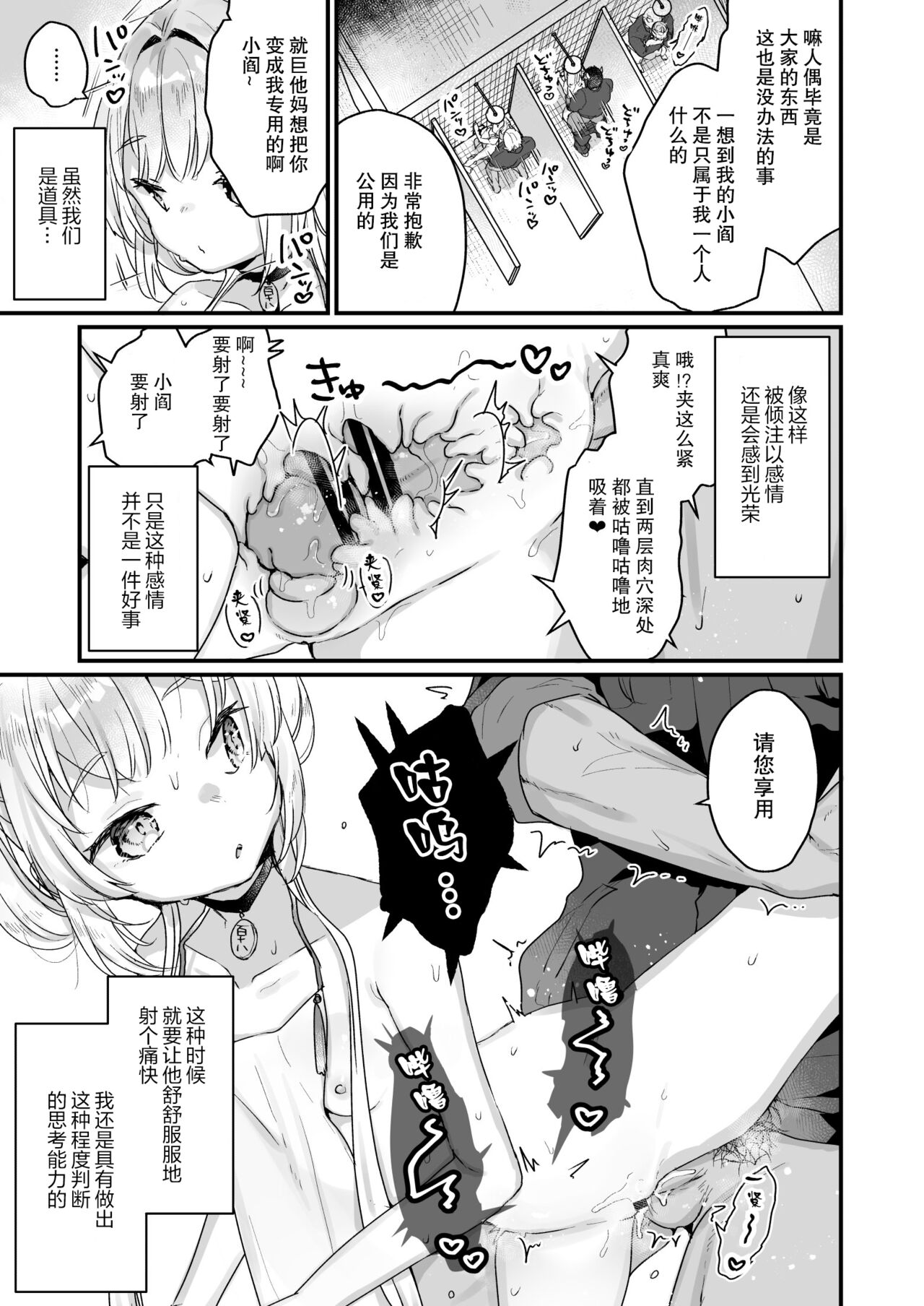 エンマは地獄のイき人形全集P6