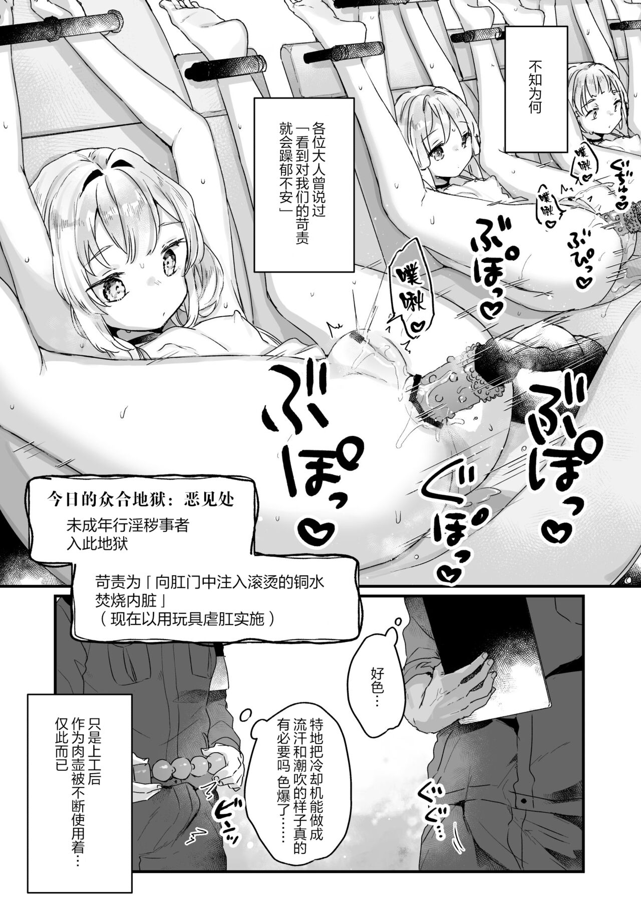 エンマは地獄のイき人形全集P8