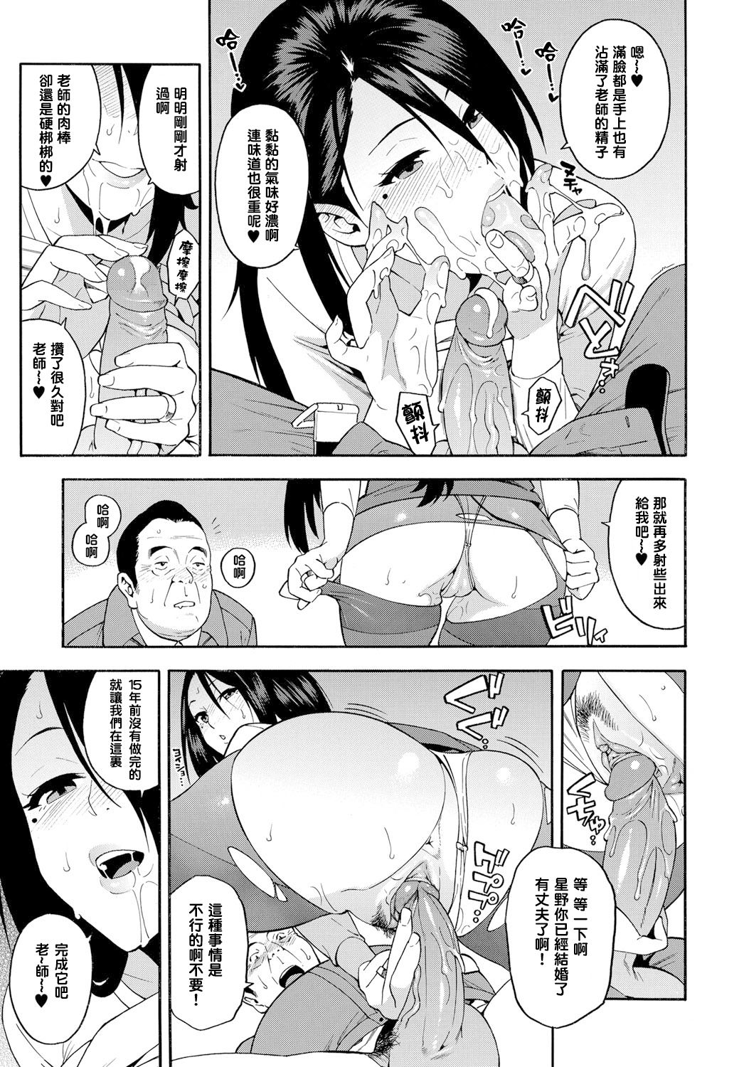 15年後の女全集P13