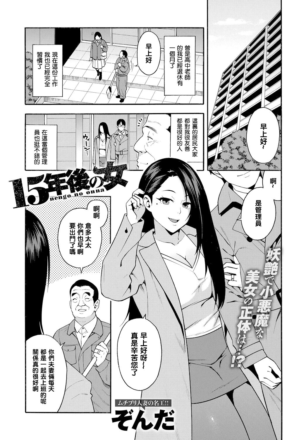 15年後の女全集P1