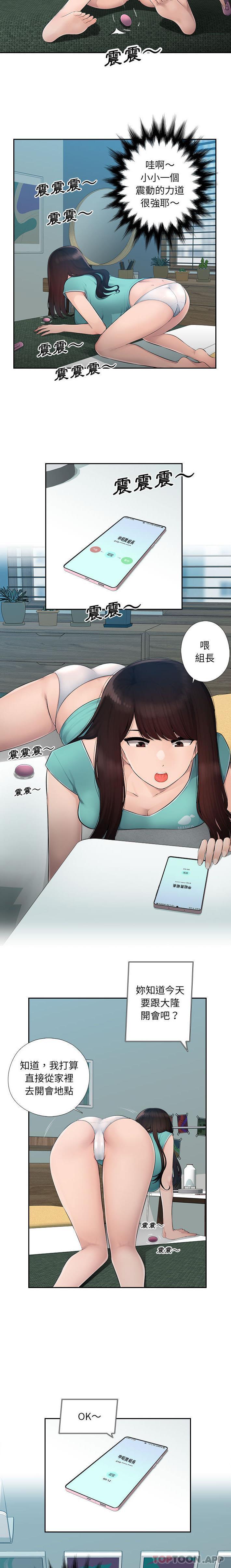 多情办公室第1话P4