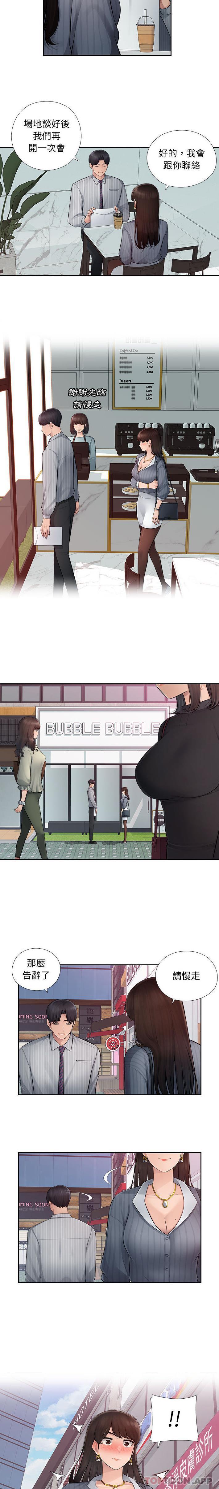 多情办公室第1话P15