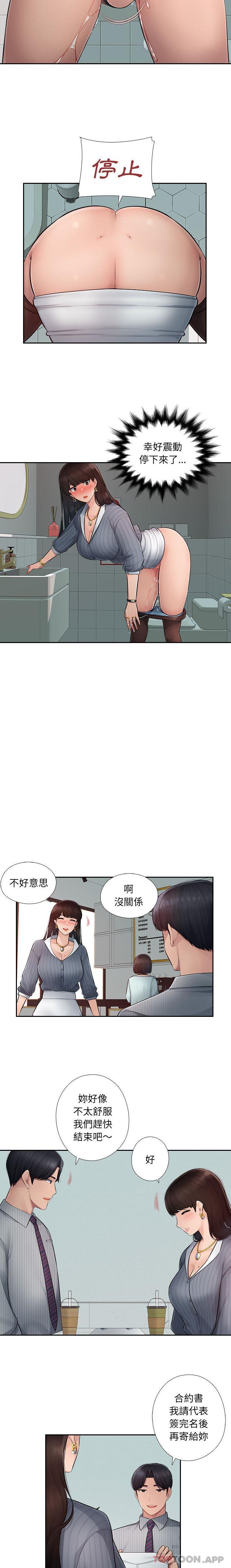 多情办公室第1话P14