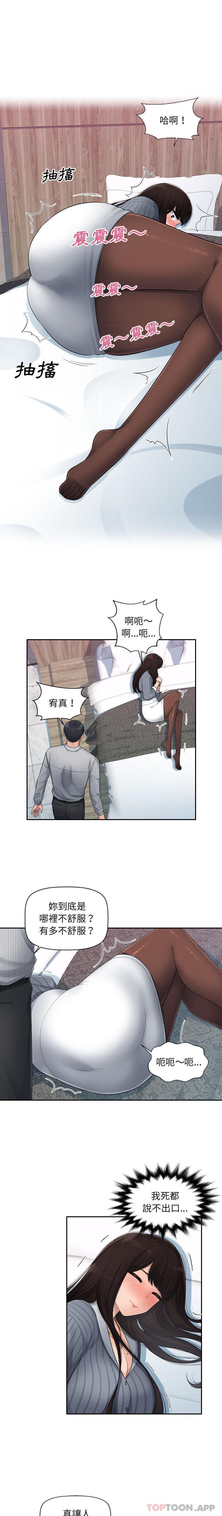 多情办公室第2话P6