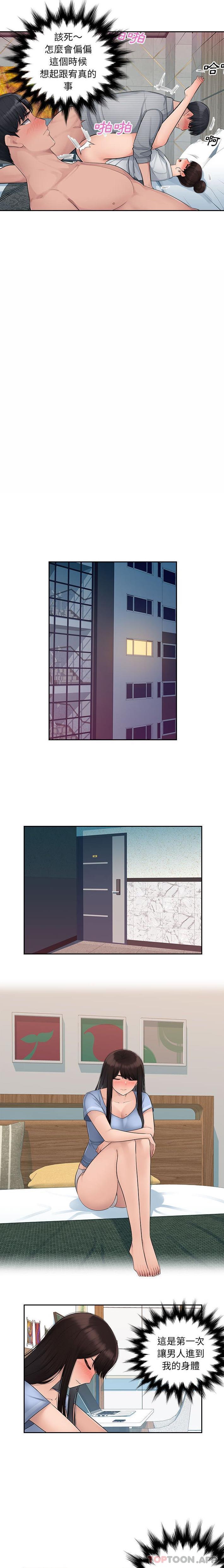 多情办公室第4话P8