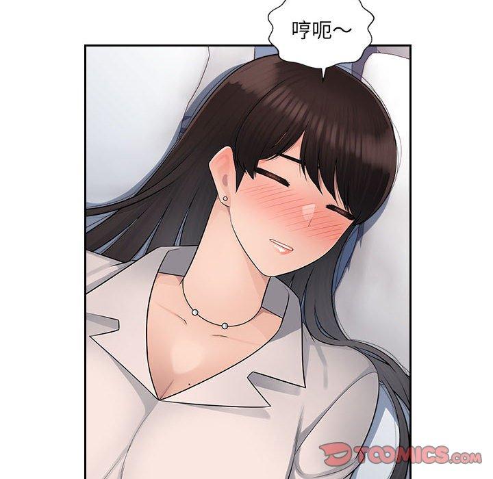 多情办公室第5话P20