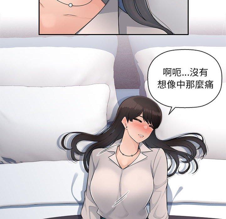 多情办公室第5话P24