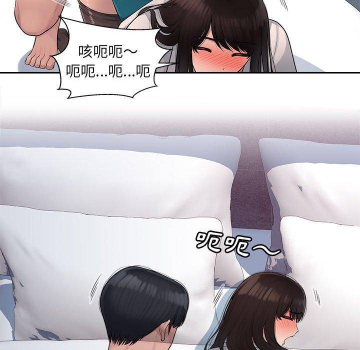 多情办公室第5话P72