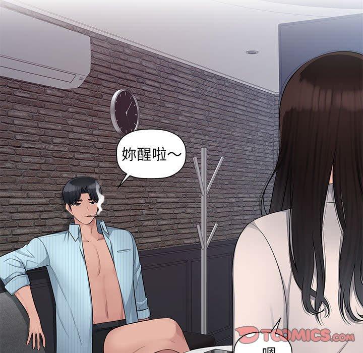 多情办公室第5话P92