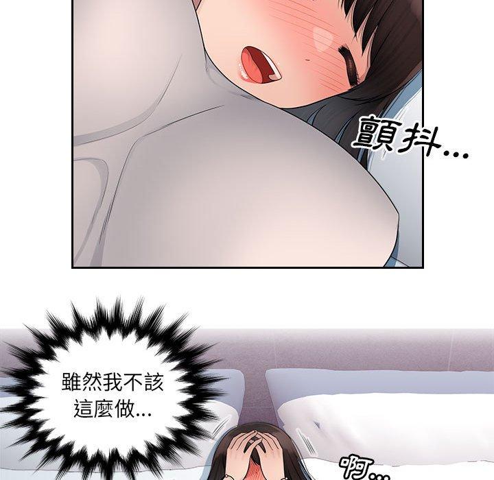 多情办公室第5话P36