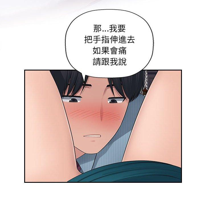 多情办公室第5话P17