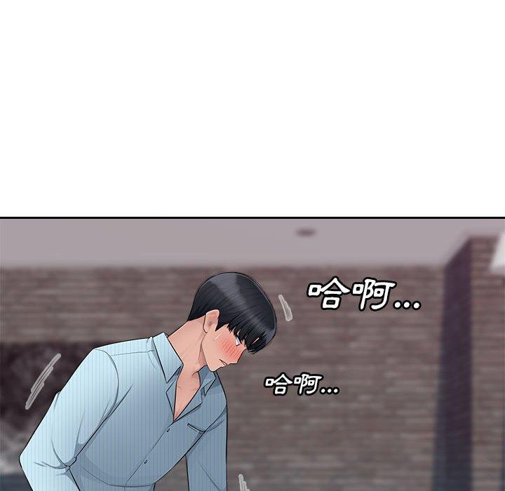 多情办公室第5话P62