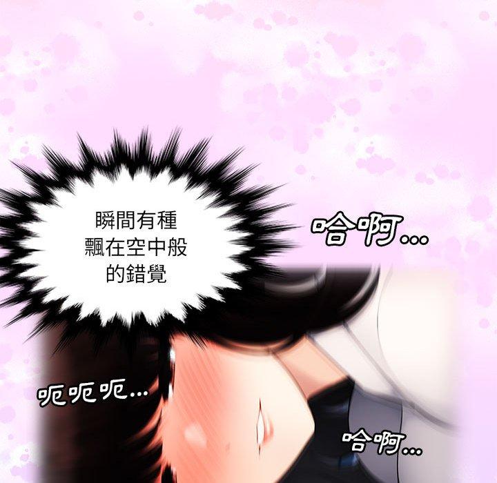 多情办公室第5话P86