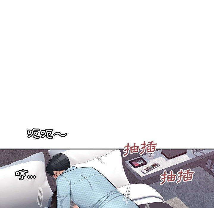 多情办公室第5话P76