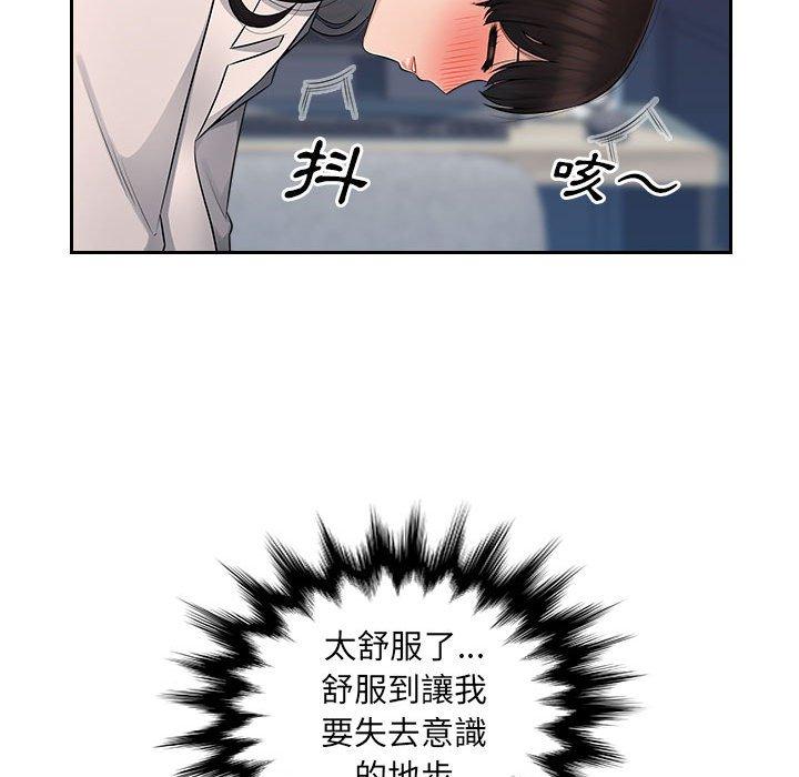 多情办公室第5话P58