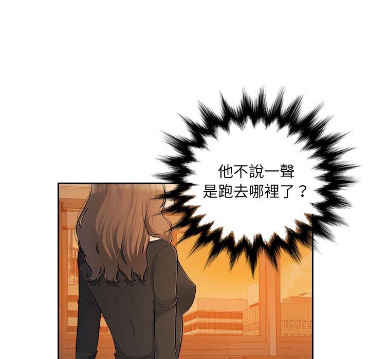 多情办公室第5话P102