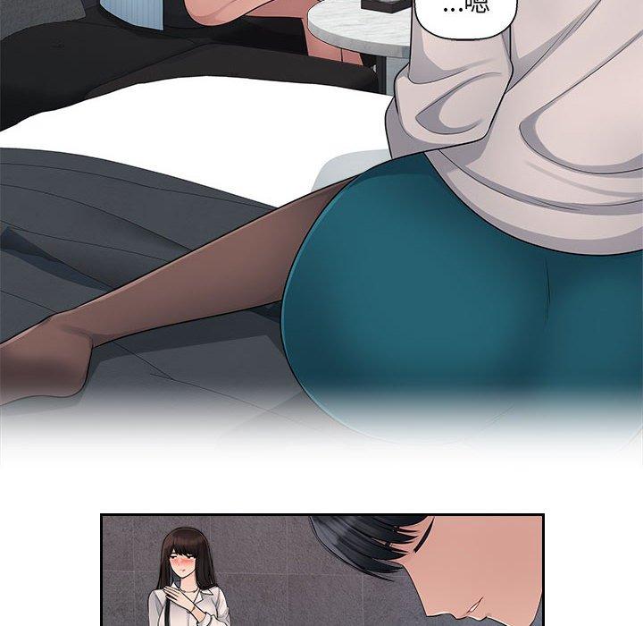 多情办公室第5话P93