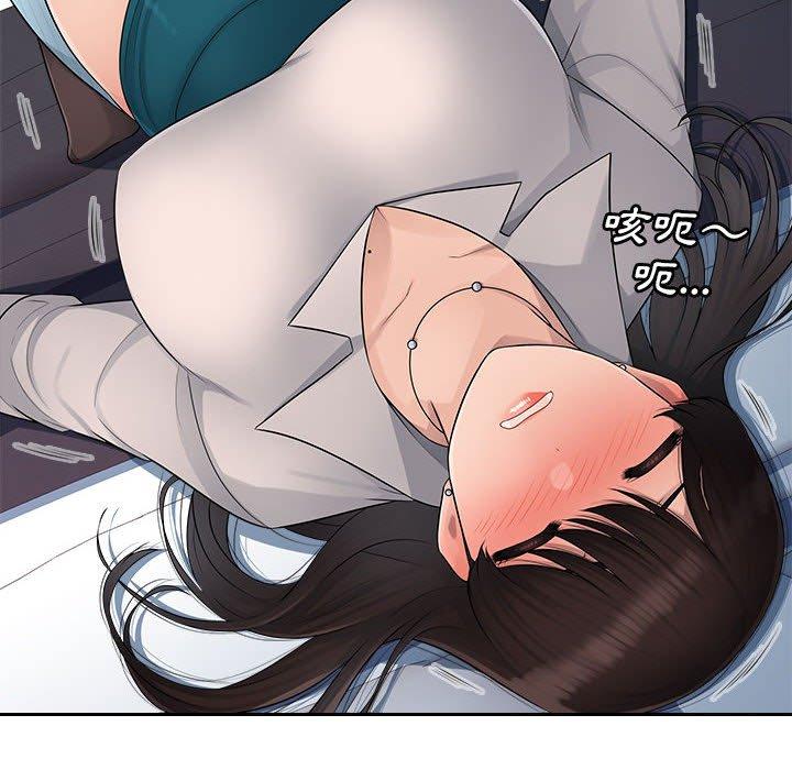 多情办公室第5话P34