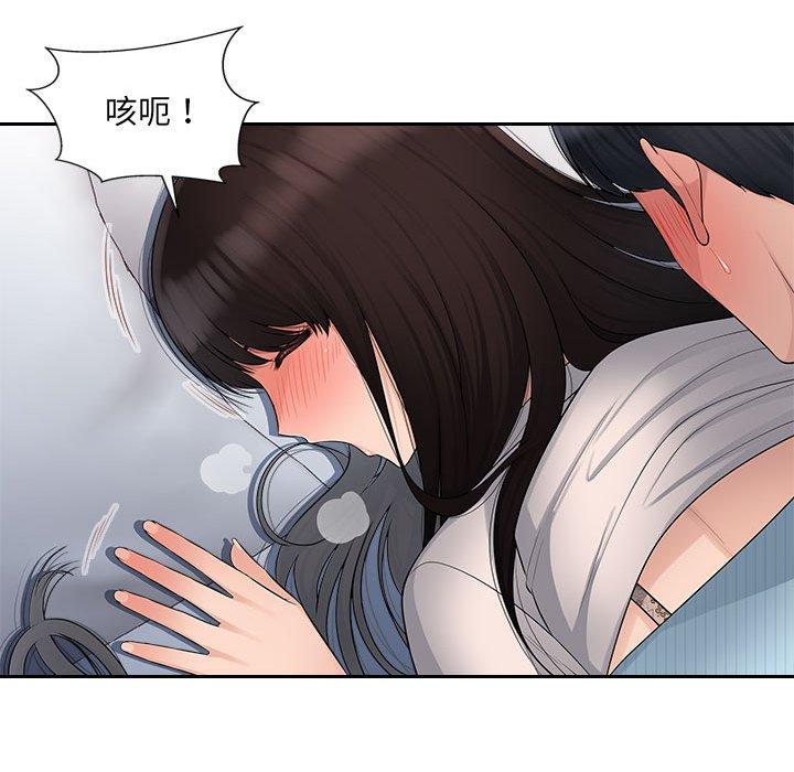 多情办公室第5话P82