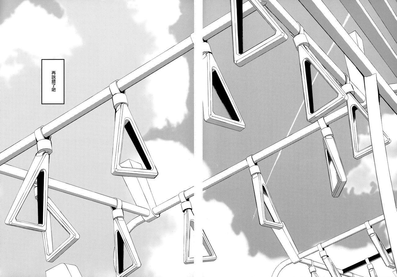 ドスケベ女性専用車両に僕全集P36