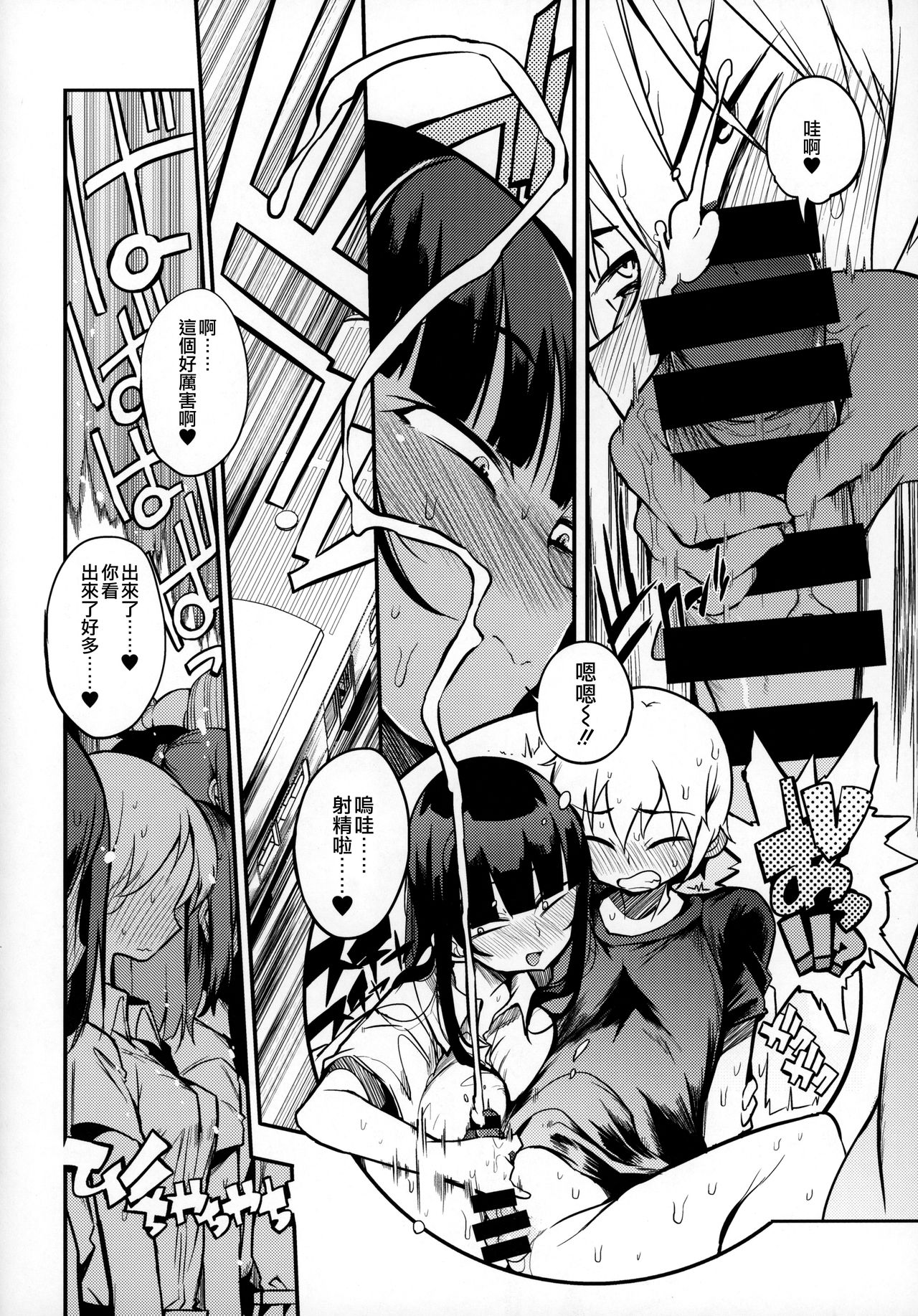 ドスケベ女性専用車両に僕全集P20