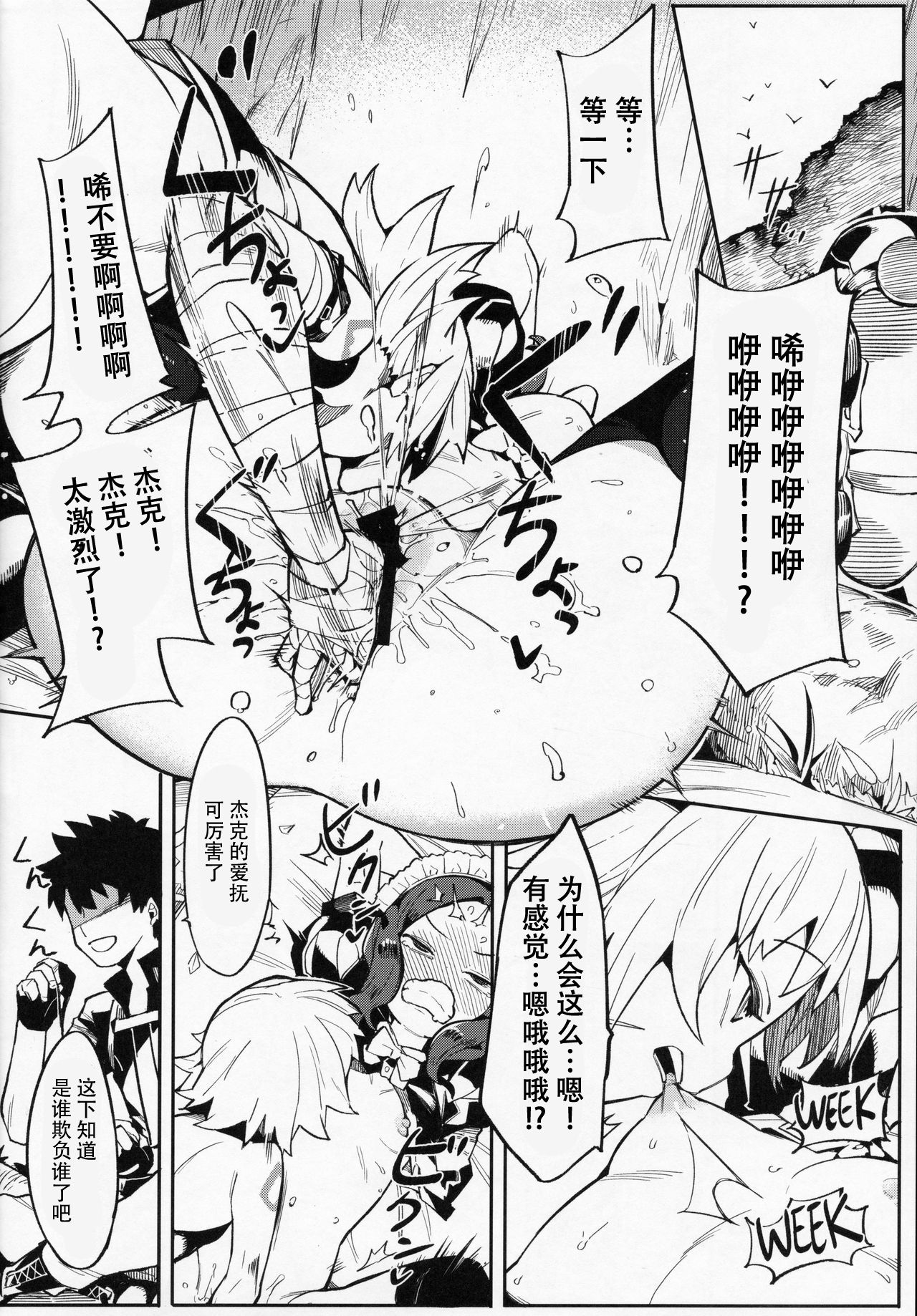 ダヴィンチちゃんは強くなりたい!!全集P10