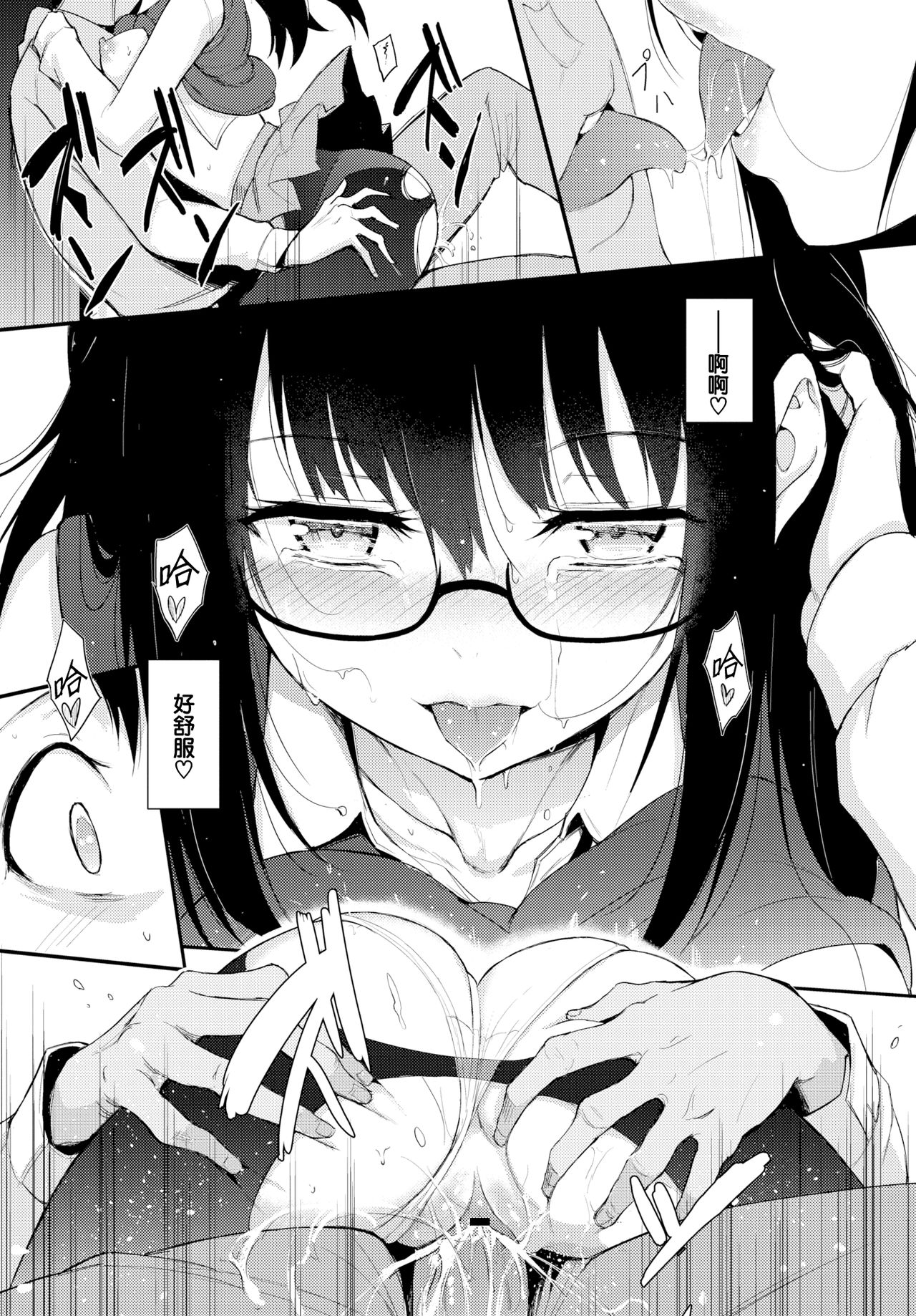 しおりぱにっく全集P21