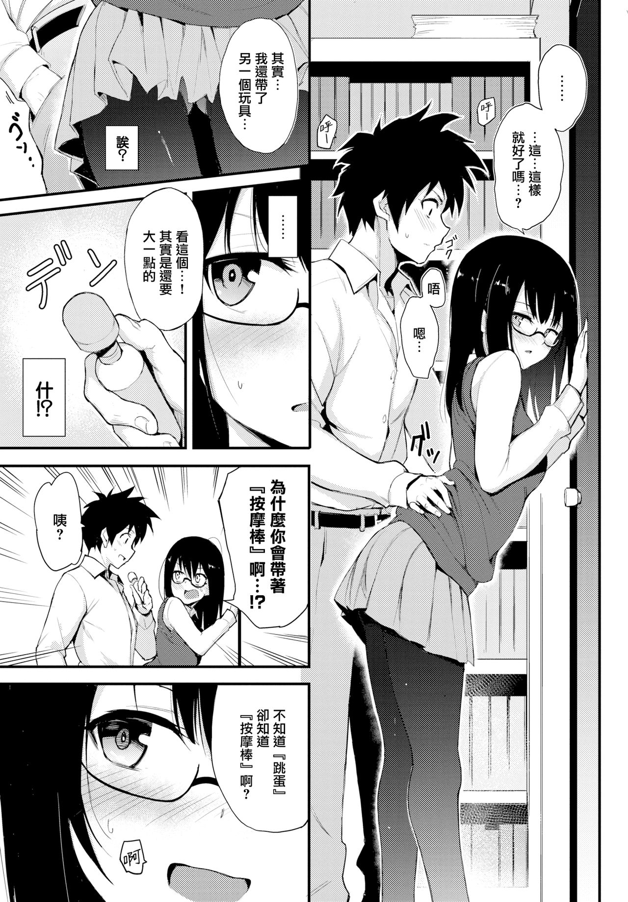 しおりぱにっく全集P9