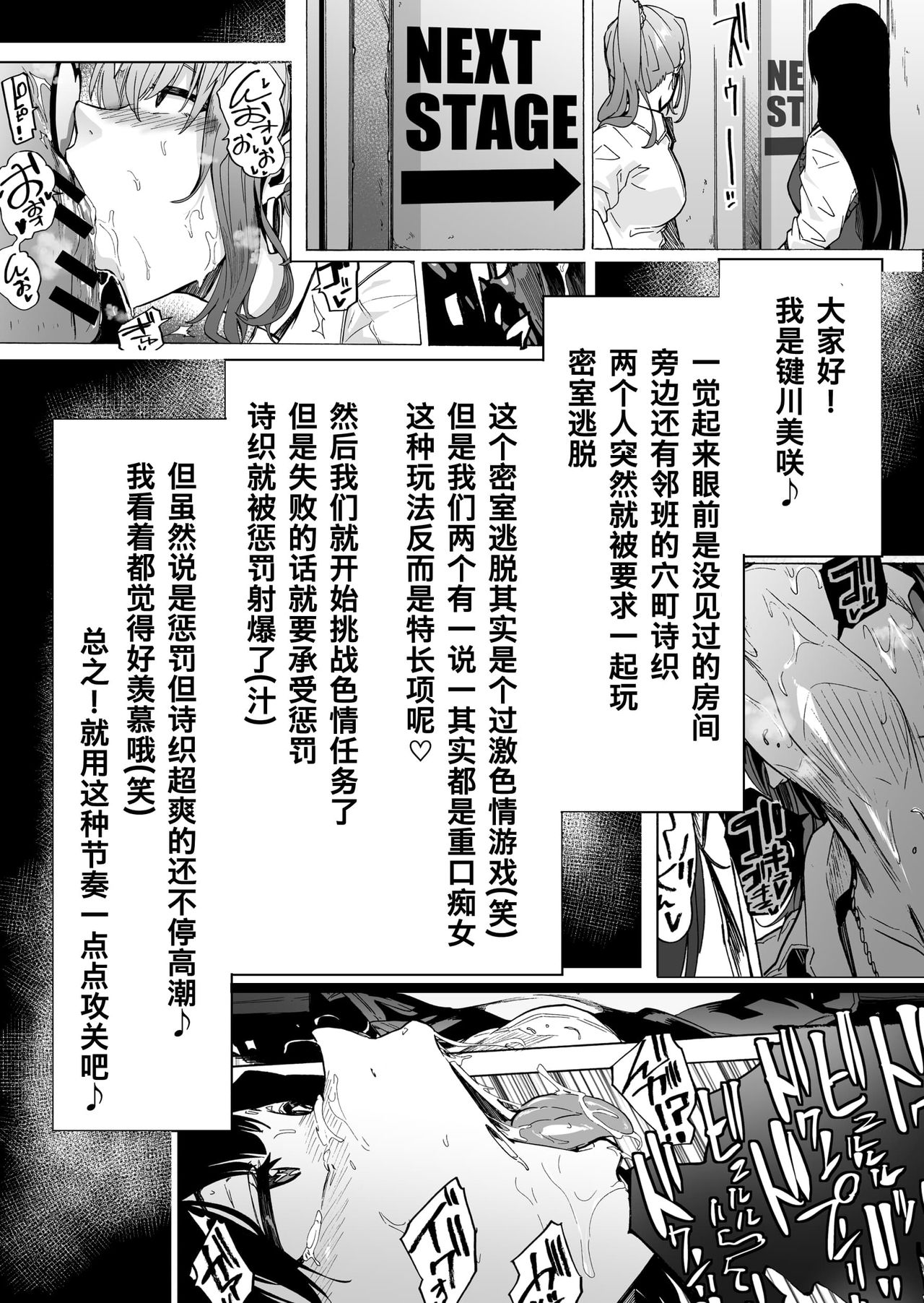 ゲームオブビッチーズ2全集P3