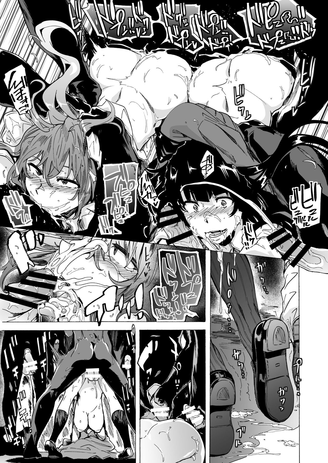 ゲームオブビッチーズ2全集P17