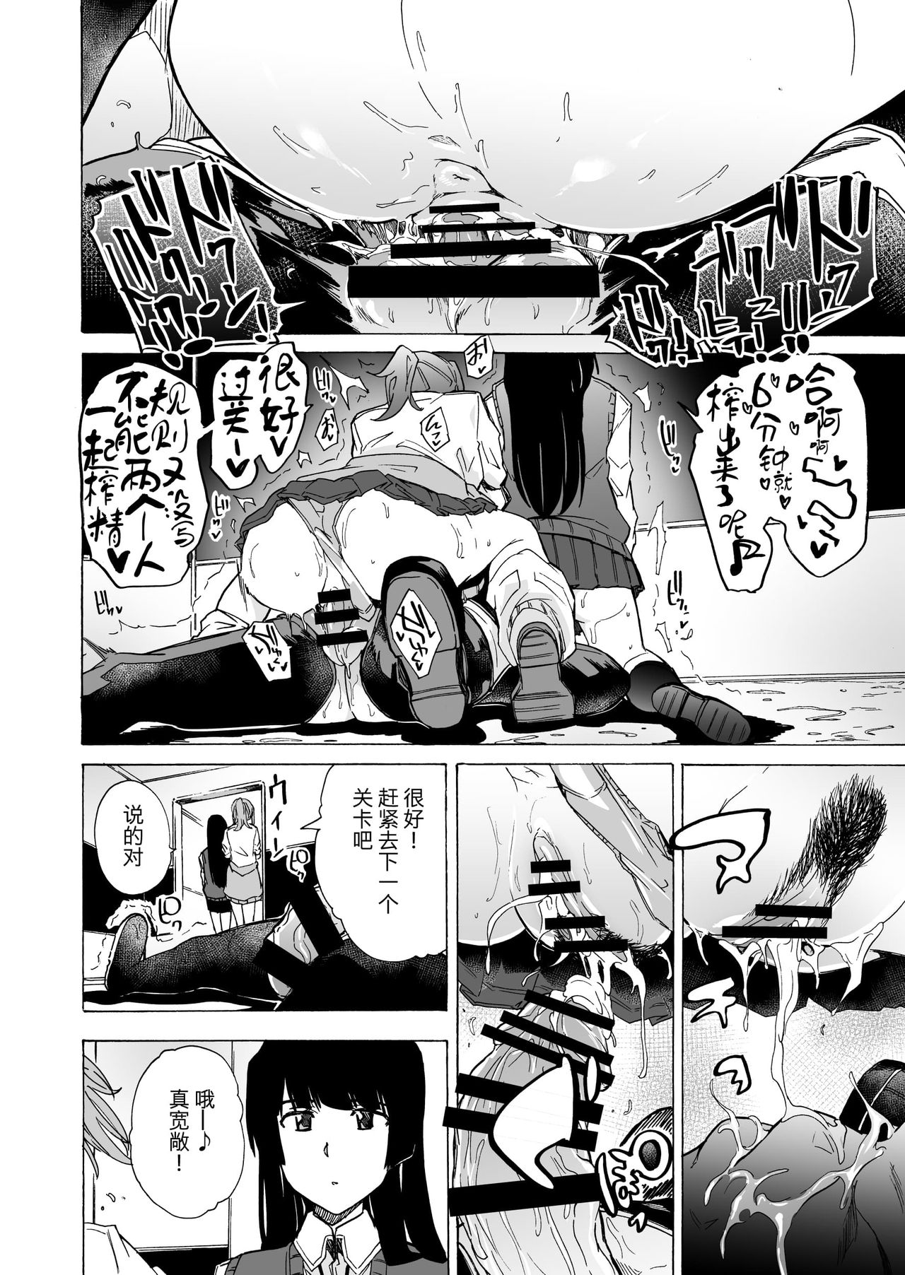 ゲームオブビッチーズ2全集P4