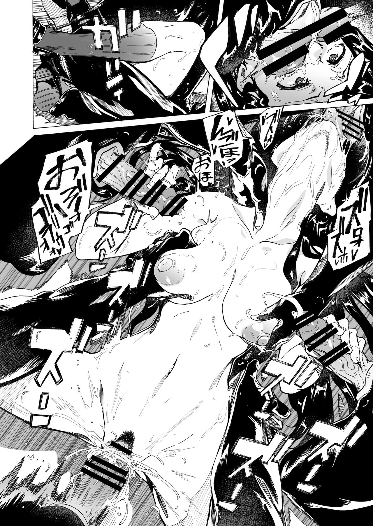 ゲームオブビッチーズ2全集P22