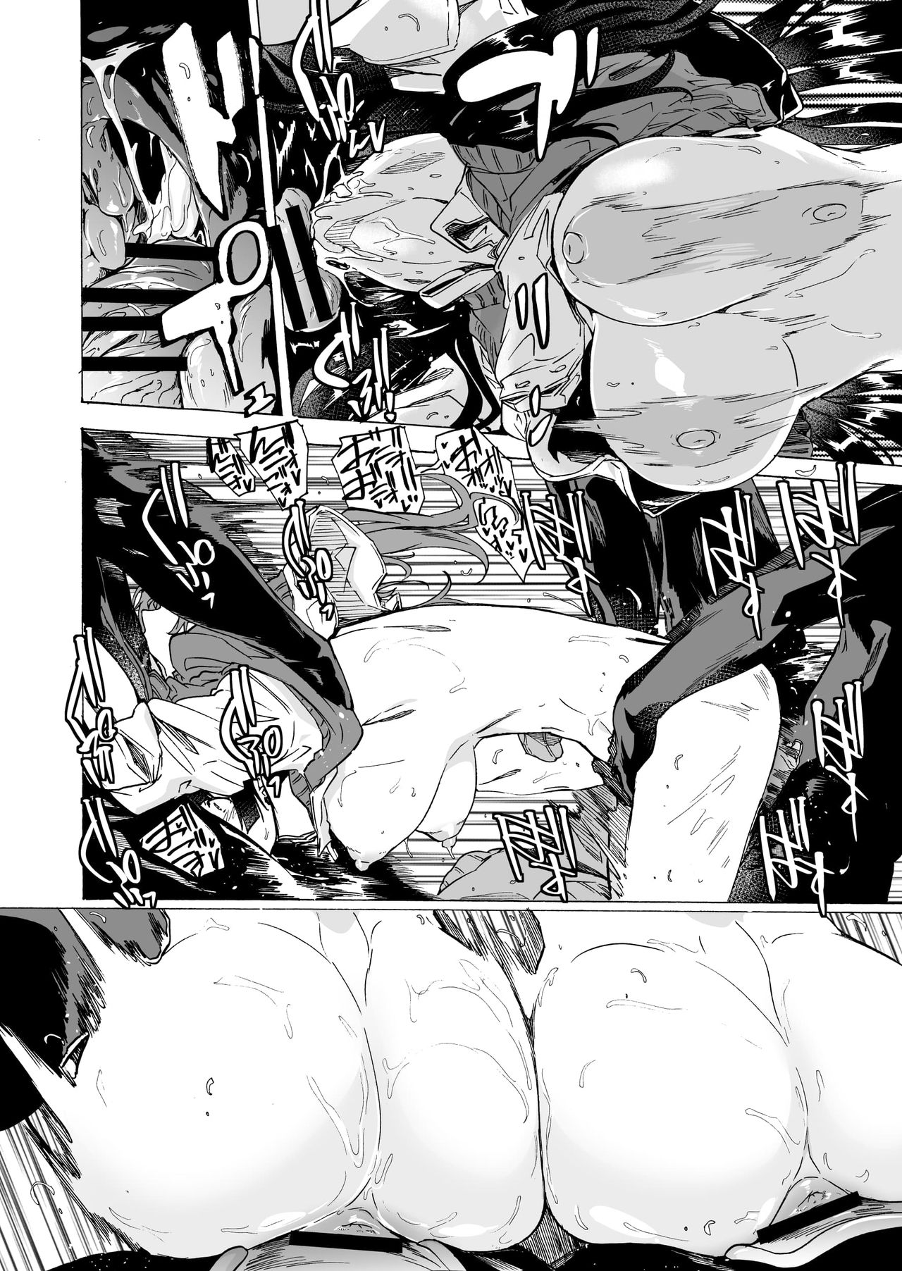 ゲームオブビッチーズ2全集P16